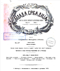 Уредник Милан Кујунџић Urednik Milan Kujundžić — Млада Србадија Mlada Srbadija