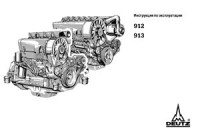 — Deutz 912/913. Инструкция по эксплуатации