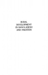 Hamza Alavi, Robert D. Stevens, Peter Bertocci, (eds.) — Rural Development in Bangladesh and Pakistan