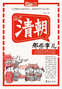 阿龙 — 清朝那些事儿