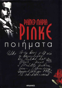 Rainer Maria Rilke — Ποιήματα