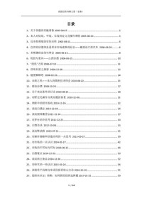 冯柳 — 冯柳文集
