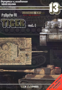  — PzKpfw VI Tiger Vol.1