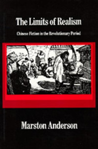 Marston Anderson — The Limits of Realism: Chinese Fiction in the Revolutionary Period