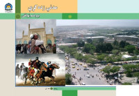 Various — Civics 11