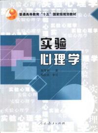 Guo, Xiuyan — 实验心理学