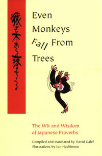 David Galef; Jun Hashimoto — Even Monkeys Fall from Trees: The Wit and Wisdom of Japanese Proverbs