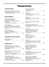  — Информационно-методический бюллетень Русский язык и литература. Выпуск 03