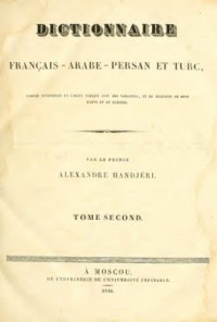 Handjéri Alexandre — Dictionnaire français-arabe-persan et turc. Tome 2