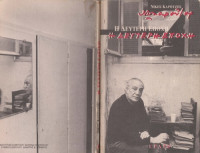 Νίκος Καρούζος — Η δεύτερη εποχή