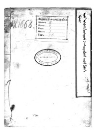 Stepan Lipovt︠s︡ov; British and Foreign Bible Society — Gospel of St. Matthew in Manchu