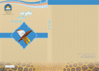 Various — Qur'an Tajwid (Koran Recitation) 07