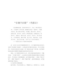 饶胜文 — 布局天下 : 中国古代军事地理大势