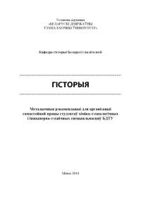 Райчонак, Аляксандр Аляксандравіч — Гісторыя