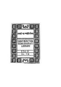 Dasgupta Sh. — Obscure Religious Cults as Background of Bengali Literature
