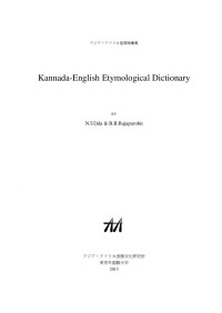 N.Učida, B.B.Rajapurohit — Kannada-English Etymological Dictionary