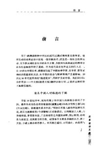 马丁·路德,  路德文集中文版编辑委员会 — 路德文集 卷一