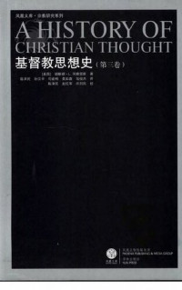 胡斯都.L.冈察雷斯 著，陈泽民 等译 — 基督教思想史（第三卷）