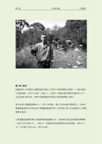 杨小凯 — 牛鬼蛇神录
