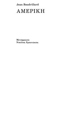 Jean Baudrillard — Αμερική