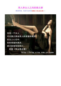 微软用户 — 男人和女人之间的那点事