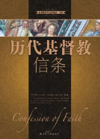 尼科斯 — 历代基督教信条