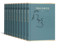 契诃夫 — 契诃夫小说全集：全10卷
