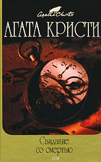 Агата Кристи — Карты на стол