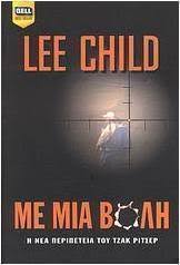 Lee Child — Με μια βολή