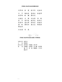 中国人民解放军军事科学院军事历史研究部 — 中国工农红军长征史