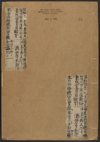 顾堉"重抄兵备宝鉴补序"述及请人抄书 — 太白兵备统宗宝鉴.卷1至卷96.总184卷
