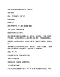 辞奺 — 在言情文里撩直男男主【快穿_np】