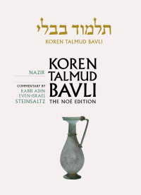 Adin Steinsaltz — Koren Talmud Bavli, The Noé Edition, 19 Nazir (Hebrew/English Edition)