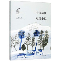 林建法,林源 — 2019中国最佳短篇小说