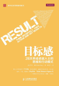 [英]菲尔·奥莱(Phil Olley) 著 [著, 菲尔·奥莱] — 目标感-28天养成卓越人士的思维和行动模式 (普华自我管理系列图书)