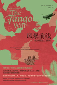 玛丽·乔·麦克科纳希 — 风暴前线：二战中的拉丁美洲