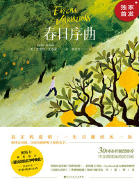 安德烈·艾席蒙 — 春日序曲
