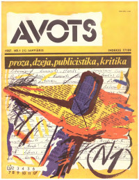 Žurnāls — Avots, 1987, N 07