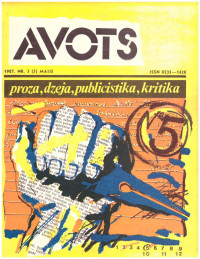Žurnāls — Avots, 1987, N 07