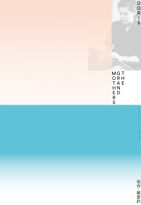 多麗絲．萊辛(Doris Lessing) — 祖母，親愛的（諾貝爾文學獎得主多麗絲‧萊辛小說集中譯本首度出版，收錄電影《愛・墮落》原著）