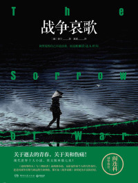保宁 — 战争哀歌