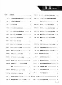 225页高考数学大招秒杀——拔高版（黑白） — 225页高考数学大招秒杀——拔高版（黑白）
