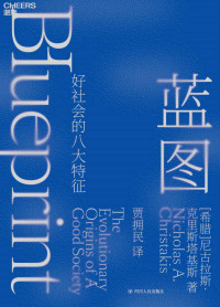 尼古拉斯·克里斯塔基斯 (Nicholas A. Christakis MD PhD) — 藍圖：好社會的八大特徵，人類天生攜帶進化的藍圖！ (Blueprint: The Evolutionary Origins of a Good Society)