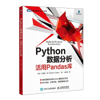丹尼尔·陈 — Python数据分析 活用Pandas库