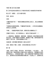 花飞羽 — 差上天了（婚宠）