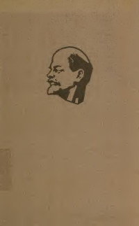 V.I.Lenin — V.I.Lenin Selected Works in Three Volumes (V3)