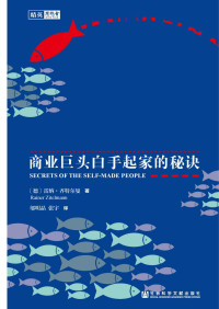 雷纳·齐特尔曼 [雷纳·齐特尔曼] — 敢于不同：商业巨头白手起家的秘诀