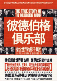 丹尼爾伊斯圖林 — 彼德伯格俱乐部