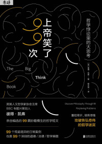 彼得·凯弗 — 上帝笑了99次：哲学悖论里的大思考