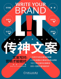 空手 [空手] — 传神文案：文案写对，营销才能做对（文案人成长、晋升必读之作，作者乃《营销简史》等百万阅读量微信文章的缔造者）